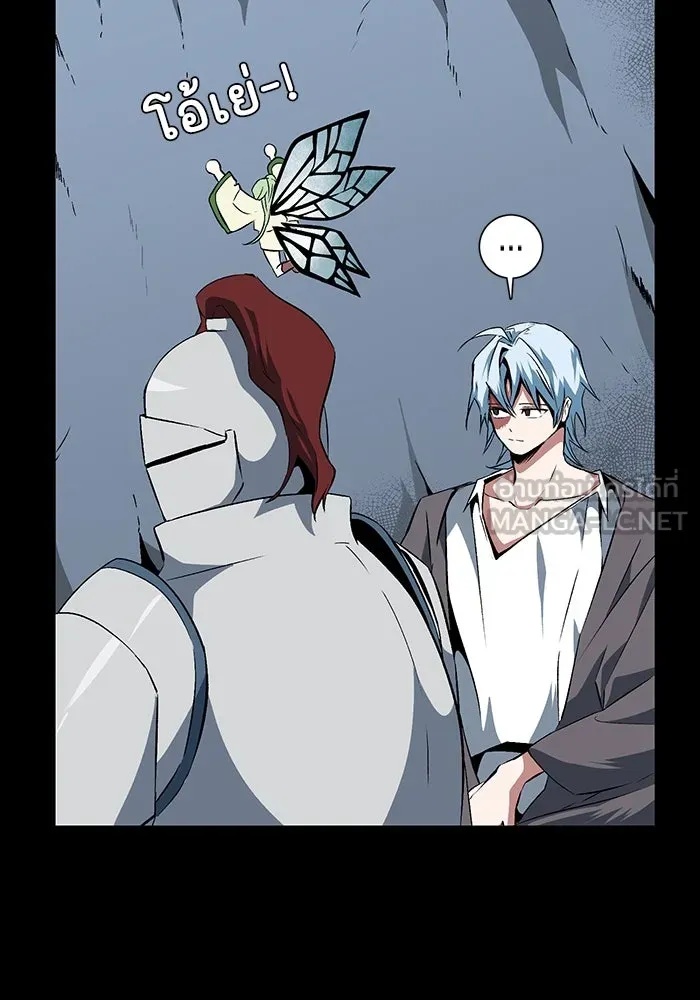 One Step Closer to the Demon King ตอนที่ 17 45