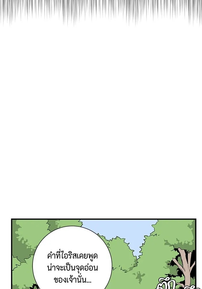 One Step Closer to the Demon King ตอนที่ 17 47