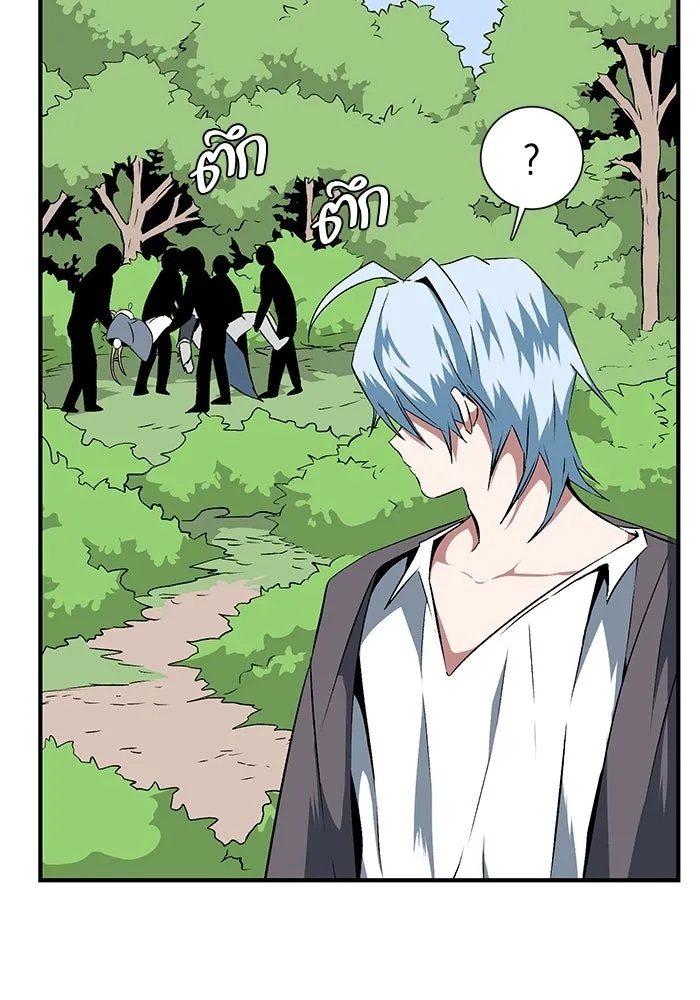 One Step Closer to the Demon King ตอนที่ 17 50