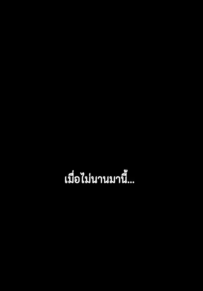 One Step Closer to the Demon King ตอนที่ 17 58