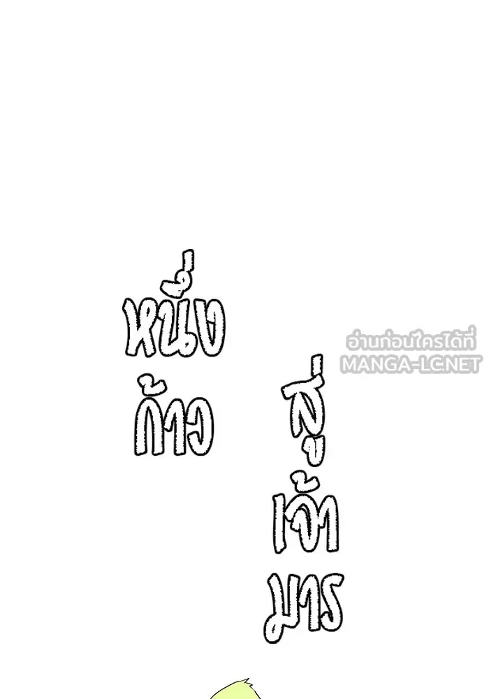 One Step Closer to the Demon King ตอนที่ 17 54