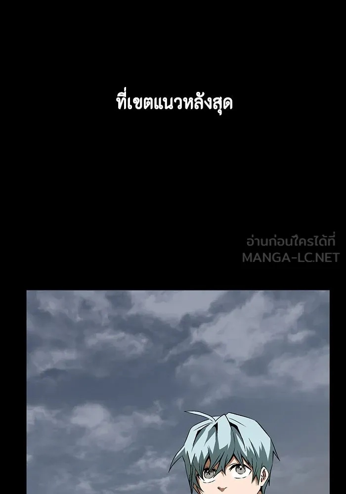 One Step Closer to the Demon King ตอนที่ 17 60