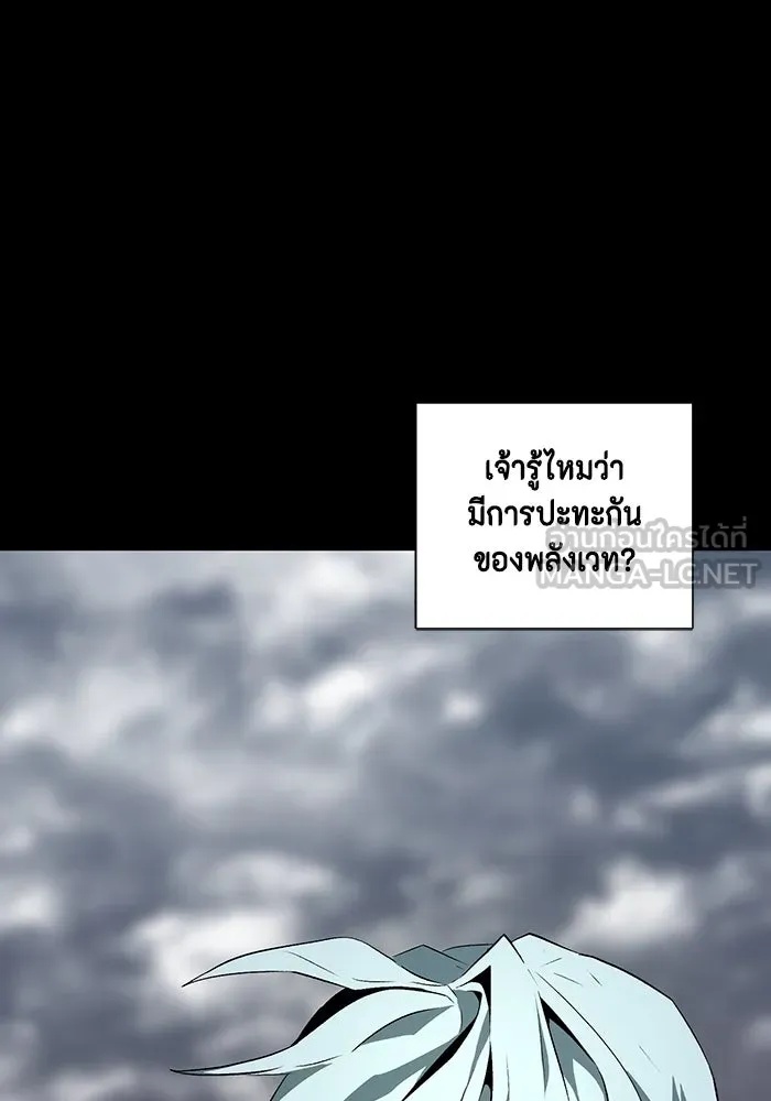 One Step Closer to the Demon King ตอนที่ 17 63