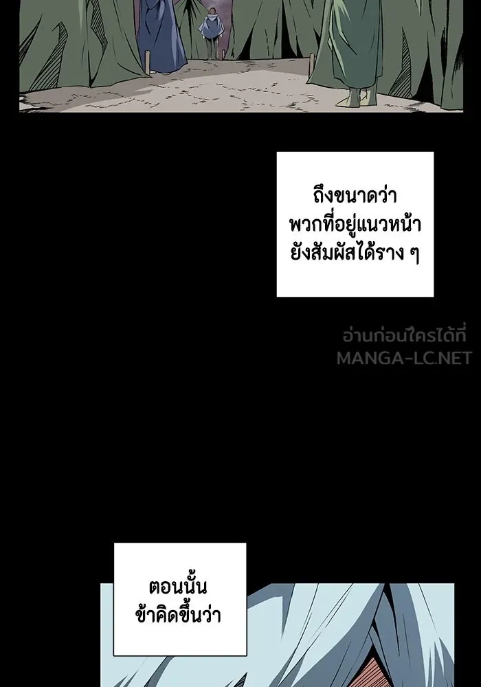 One Step Closer to the Demon King ตอนที่ 17 66