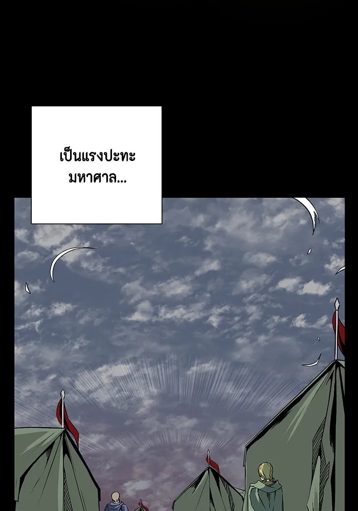 One Step Closer to the Demon King ตอนที่ 17 65