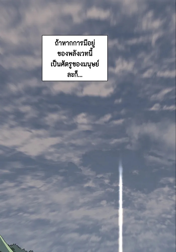 One Step Closer to the Demon King ตอนที่ 17 70