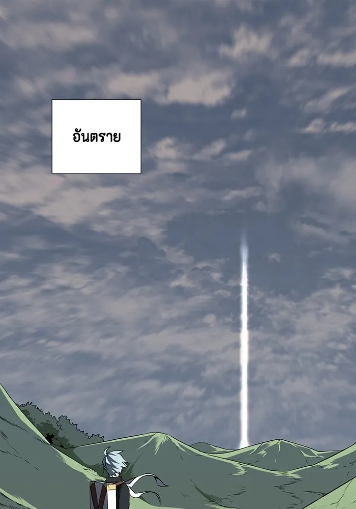 One Step Closer to the Demon King ตอนที่ 17 68