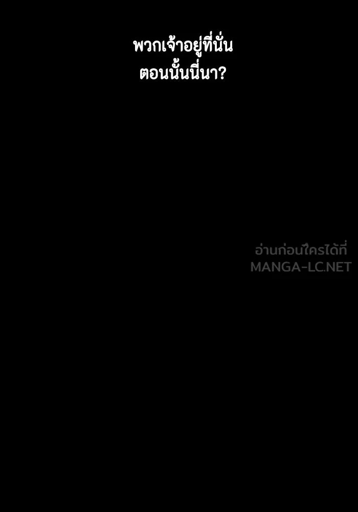 One Step Closer to the Demon King ตอนที่ 17 78