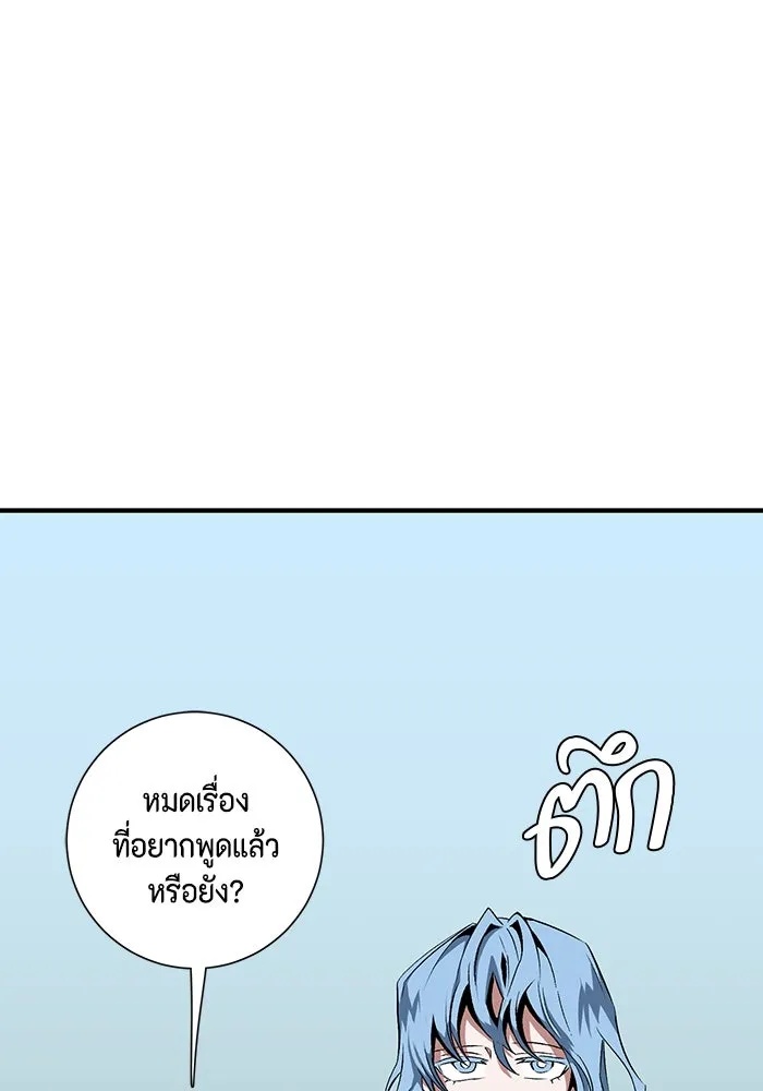 One Step Closer to the Demon King ตอนที่ 17 82