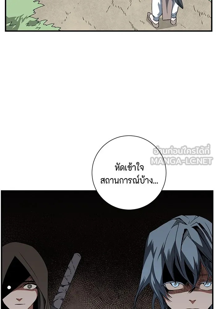 One Step Closer to the Demon King ตอนที่ 17 90