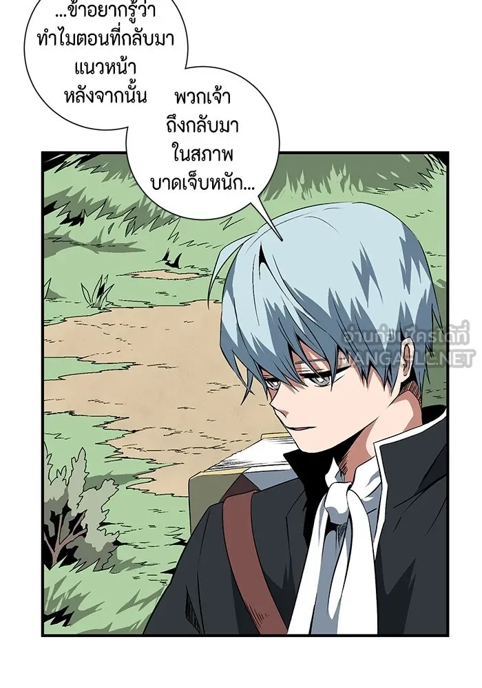 One Step Closer to the Demon King ตอนที่ 17 84