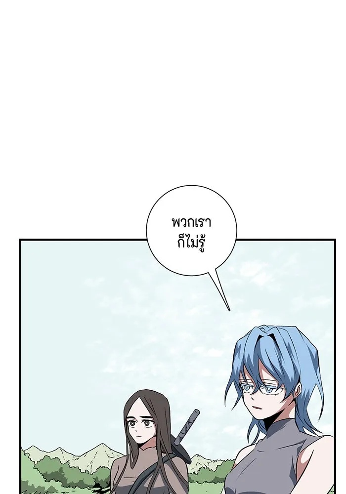 One Step Closer to the Demon King ตอนที่ 17 86