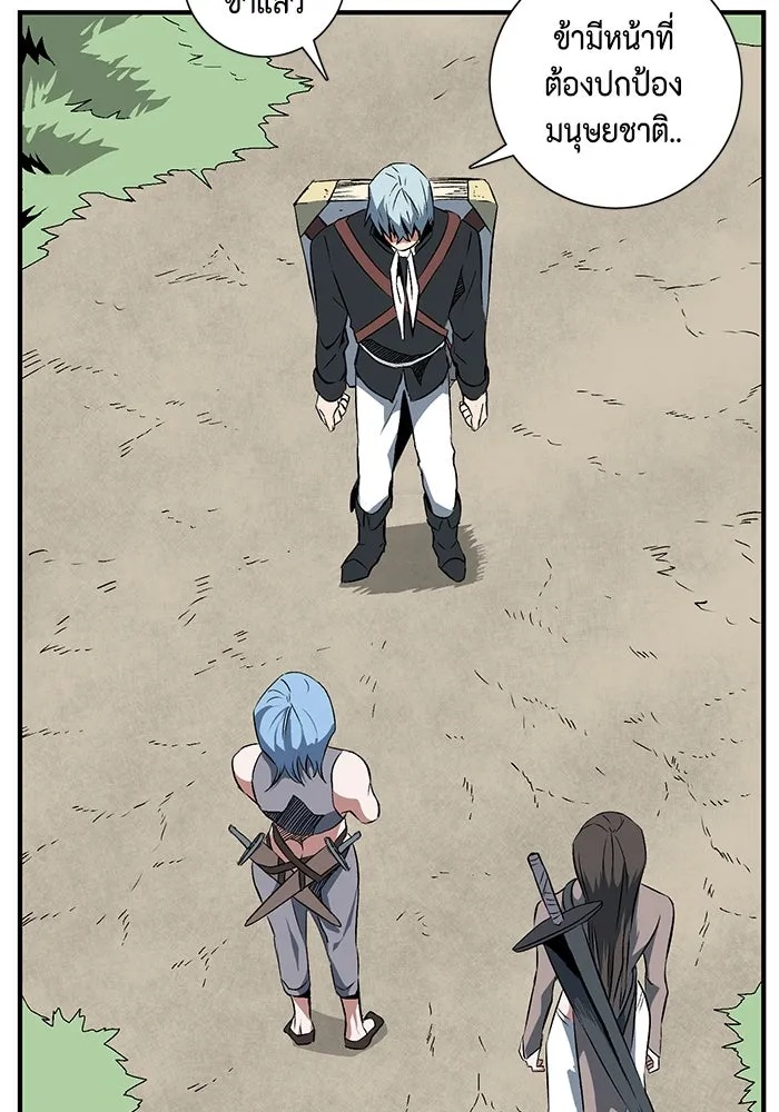 One Step Closer to the Demon King ตอนที่ 17 89