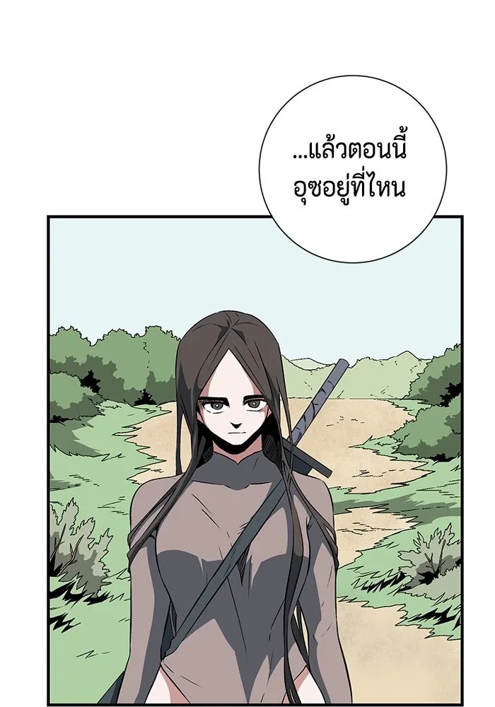One Step Closer to the Demon King ตอนที่ 17 85