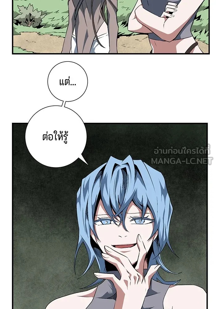 One Step Closer to the Demon King ตอนที่ 17 87
