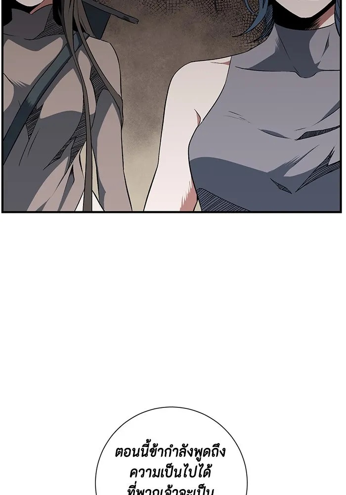 One Step Closer to the Demon King ตอนที่ 17 91