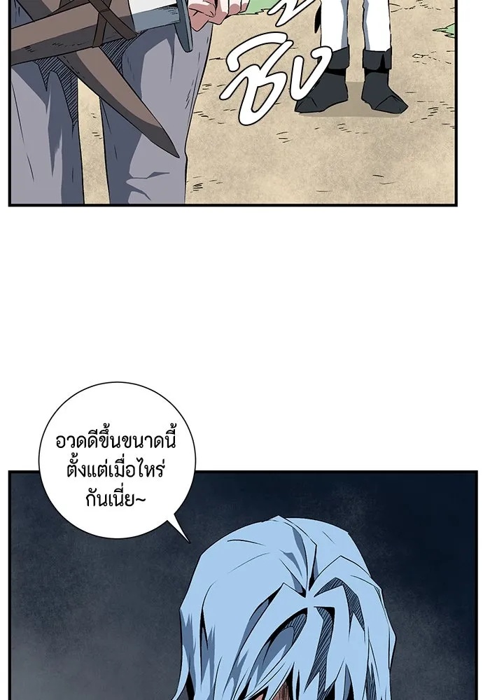 One Step Closer to the Demon King ตอนที่ 17 94