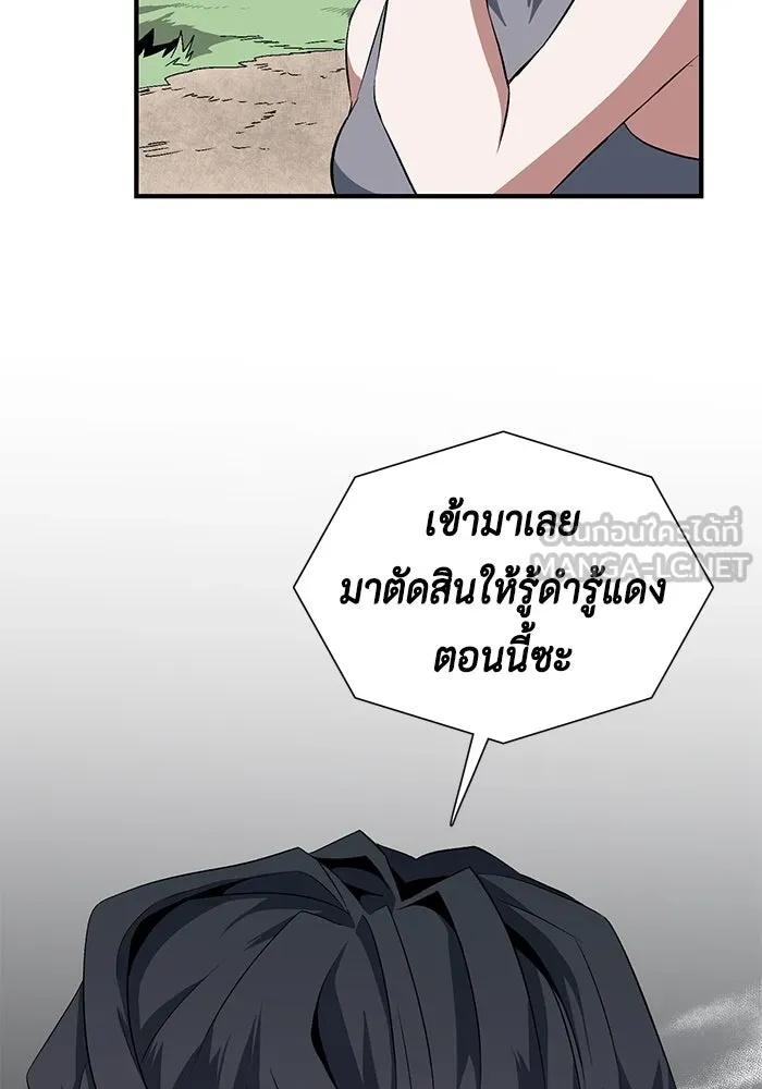 One Step Closer to the Demon King ตอนที่ 17 99