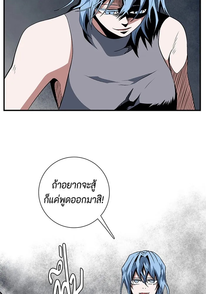 One Step Closer to the Demon King ตอนที่ 17 95