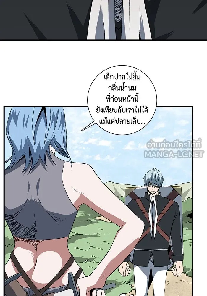 One Step Closer to the Demon King ตอนที่ 17 93