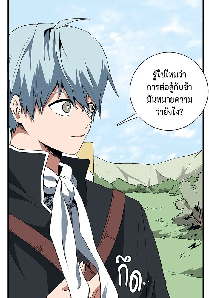 One Step Closer to the Demon King ตอนที่ 17 97