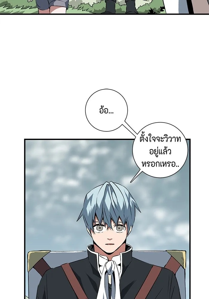 One Step Closer to the Demon King ตอนที่ 17 103