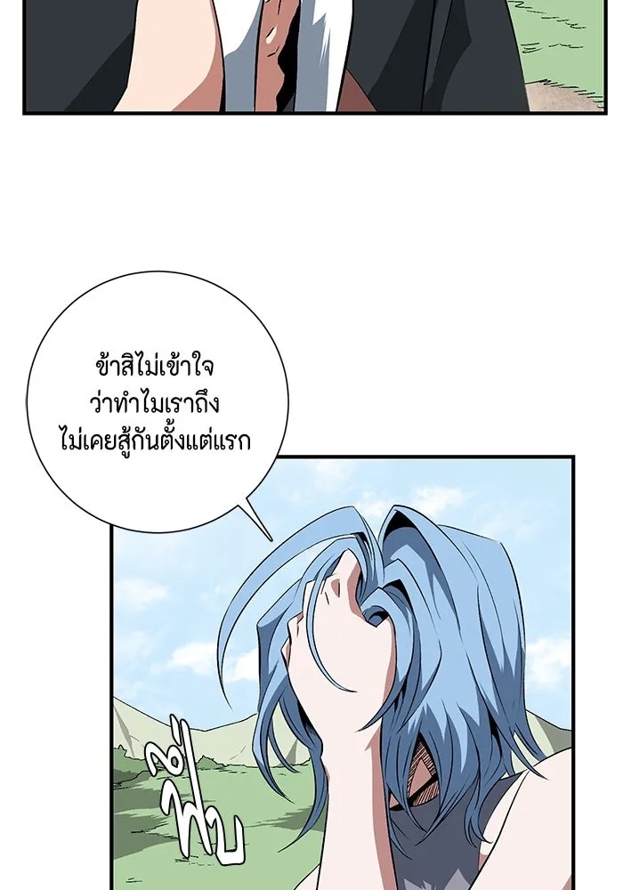 One Step Closer to the Demon King ตอนที่ 17 98