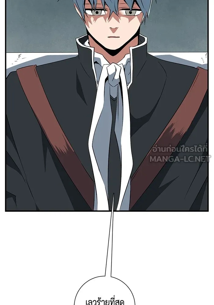 One Step Closer to the Demon King ตอนที่ 17 105