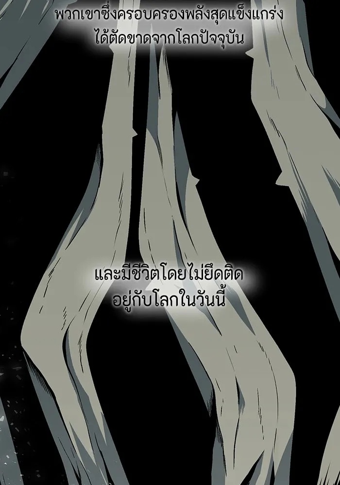 One Step Closer to the Demon King ตอนที่ 18 7