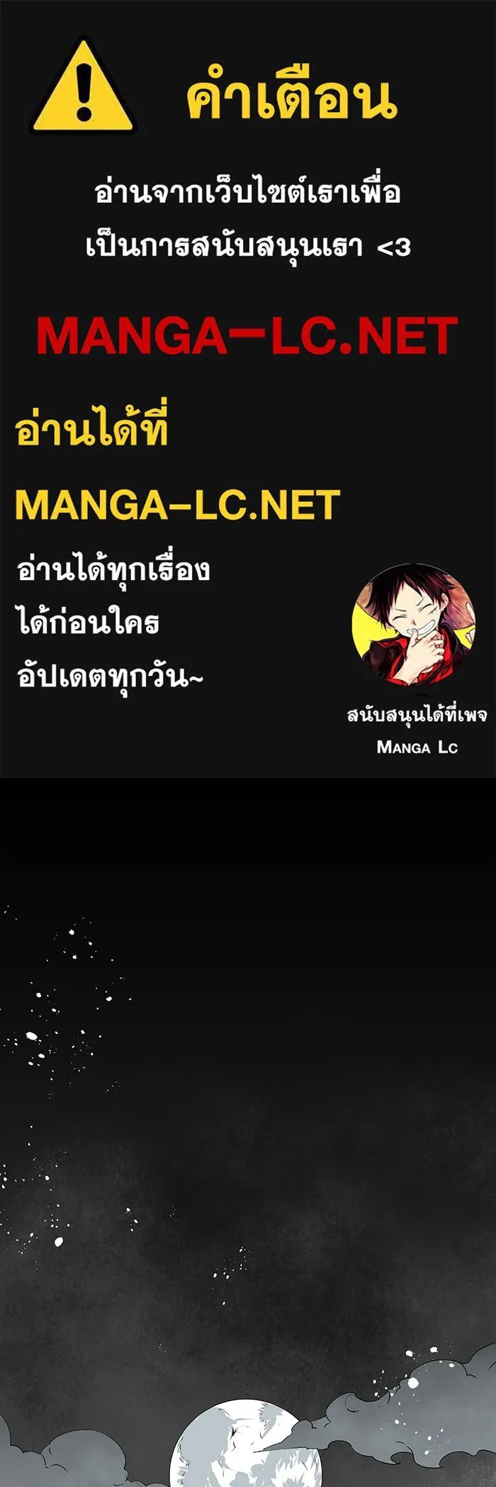 One Step Closer to the Demon King ตอนที่ 18 1