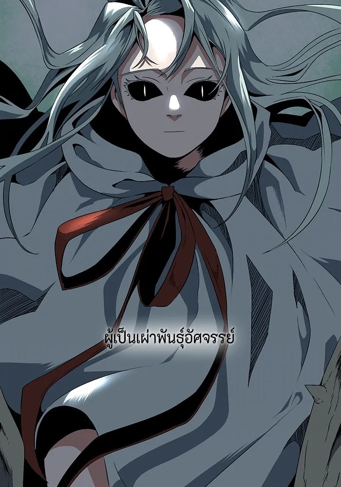 One Step Closer to the Demon King ตอนที่ 18 4