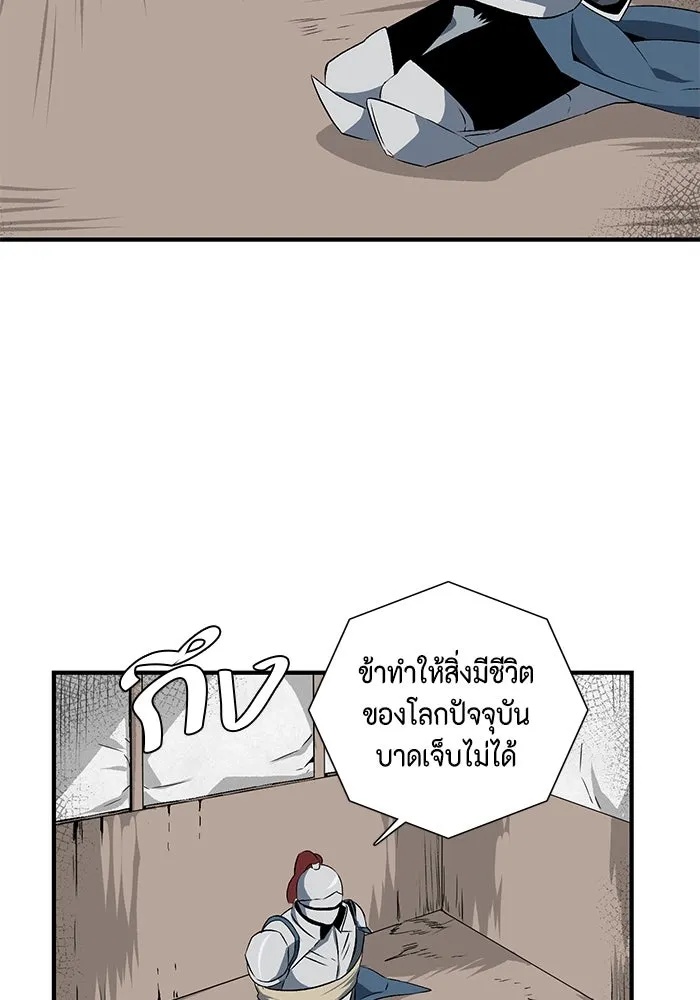 One Step Closer to the Demon King ตอนที่ 18 14