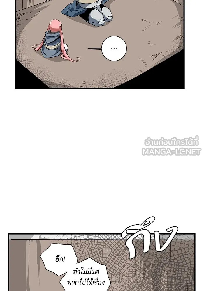 One Step Closer to the Demon King ตอนที่ 18 15