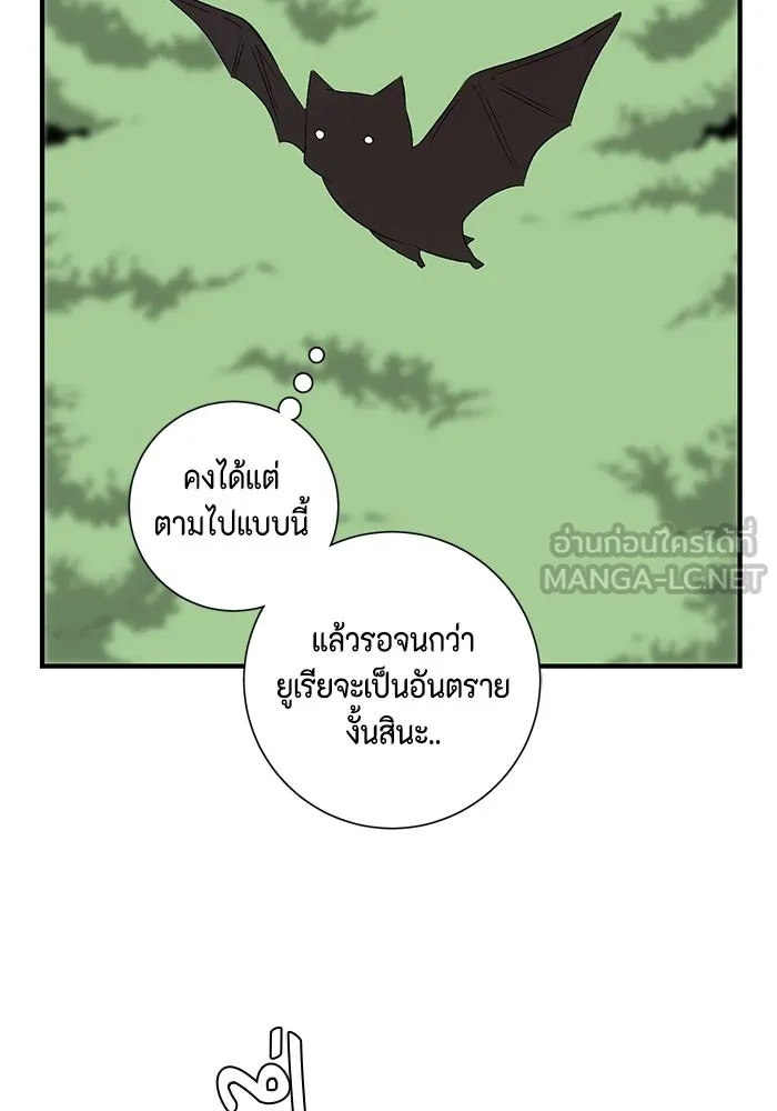 One Step Closer to the Demon King ตอนที่ 18 24