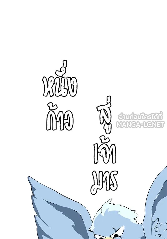 One Step Closer to the Demon King ตอนที่ 18 21