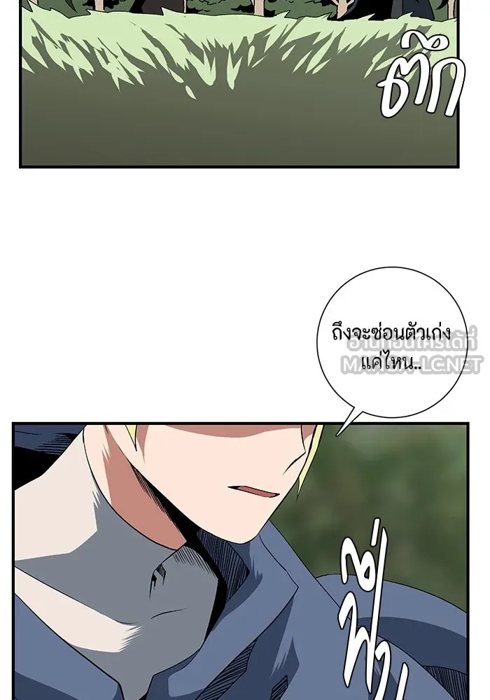 One Step Closer to the Demon King ตอนที่ 18 30