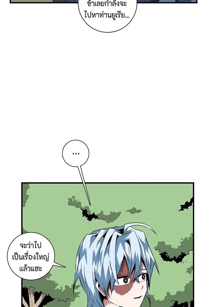 One Step Closer to the Demon King ตอนที่ 18 38