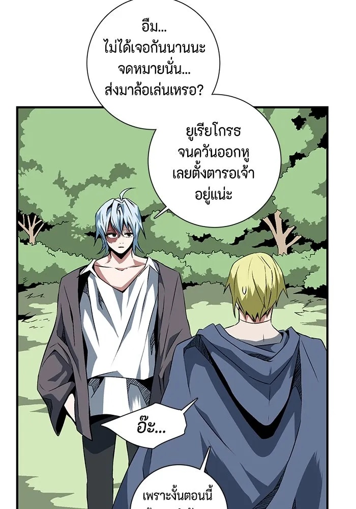 One Step Closer to the Demon King ตอนที่ 18 37