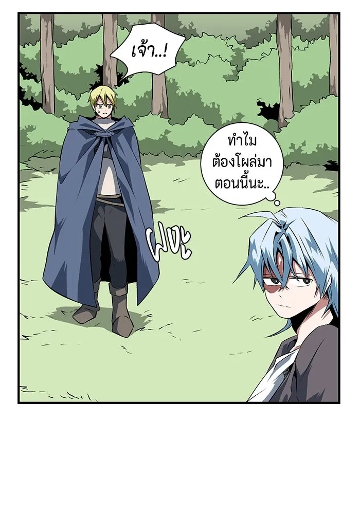 One Step Closer to the Demon King ตอนที่ 18 35