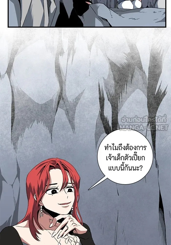One Step Closer to the Demon King ตอนที่ 18 48