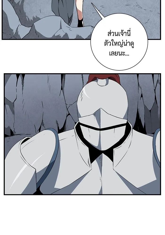 One Step Closer to the Demon King ตอนที่ 18 52