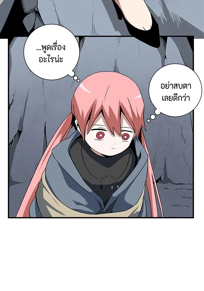 One Step Closer to the Demon King ตอนที่ 18 50