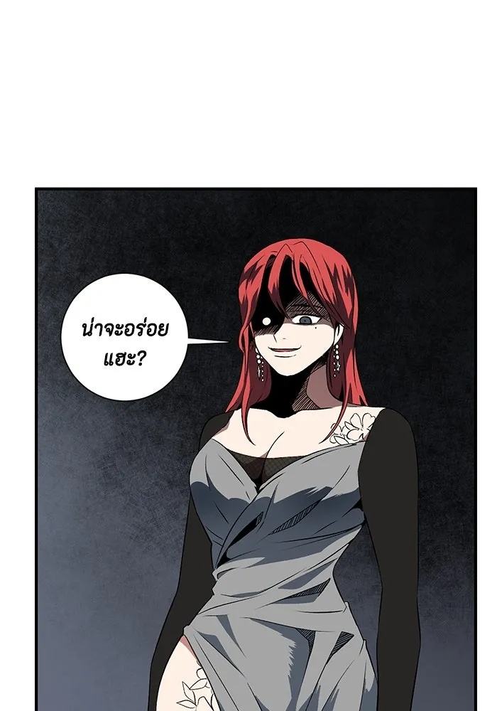 One Step Closer to the Demon King ตอนที่ 18 53