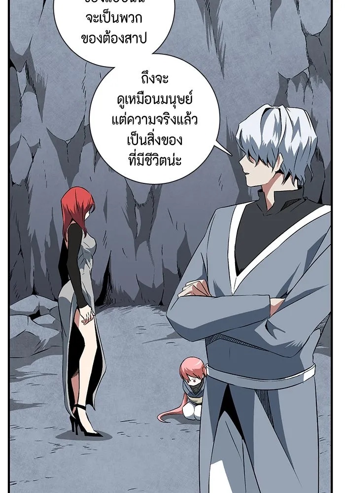 One Step Closer to the Demon King ตอนที่ 18 59