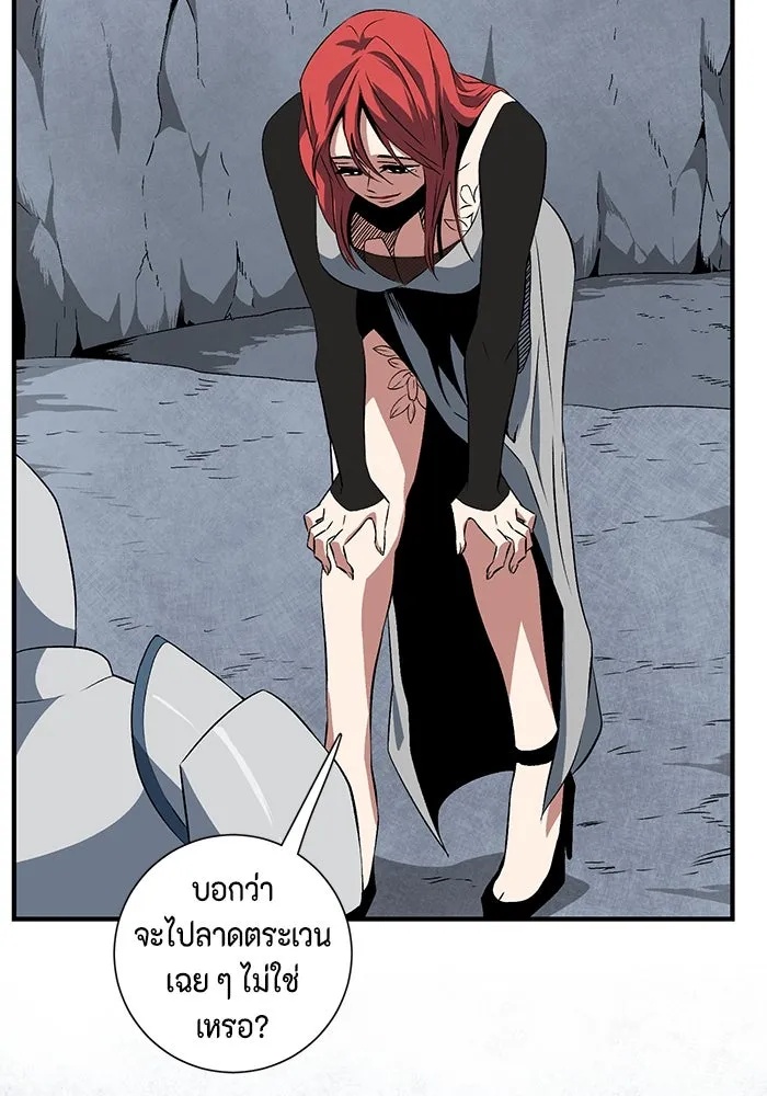 One Step Closer to the Demon King ตอนที่ 18 62