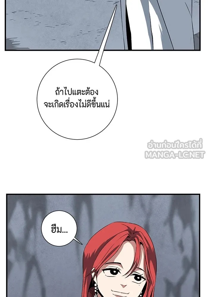 One Step Closer to the Demon King ตอนที่ 18 60