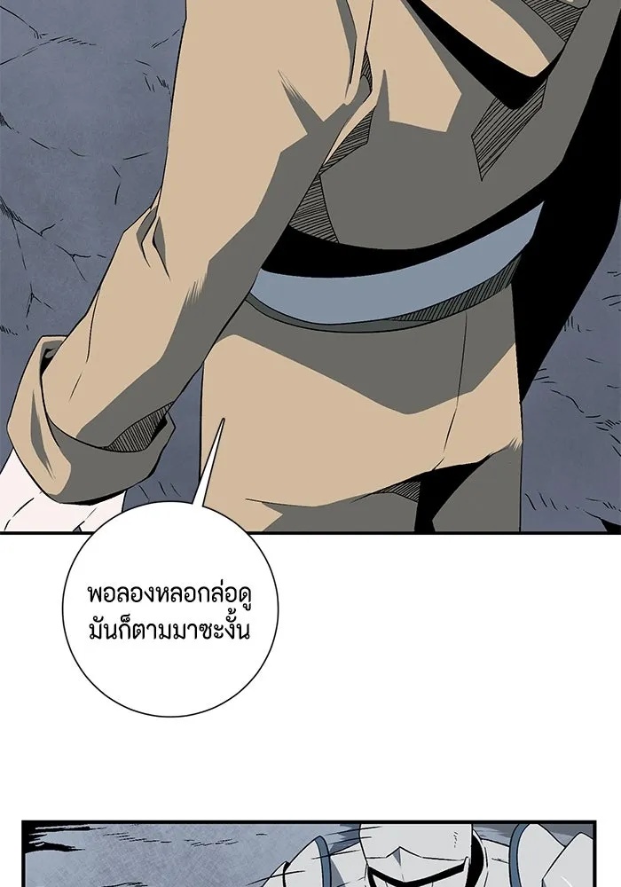 One Step Closer to the Demon King ตอนที่ 18 64