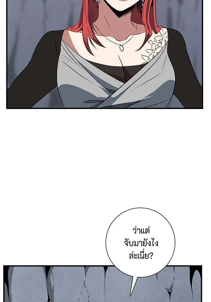 One Step Closer to the Demon King ตอนที่ 18 61
