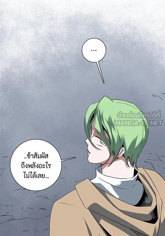 One Step Closer to the Demon King ตอนที่ 18 63