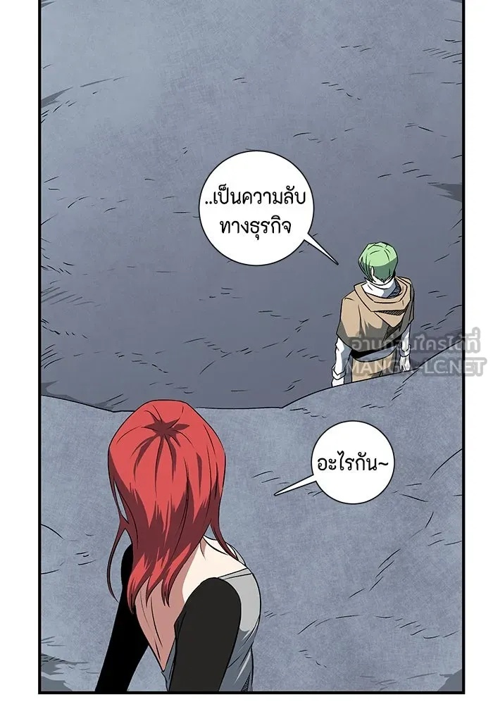 One Step Closer to the Demon King ตอนที่ 18 69